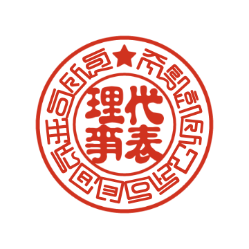 인장